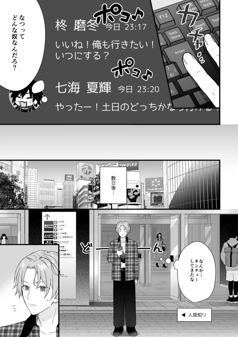Manga Page 5