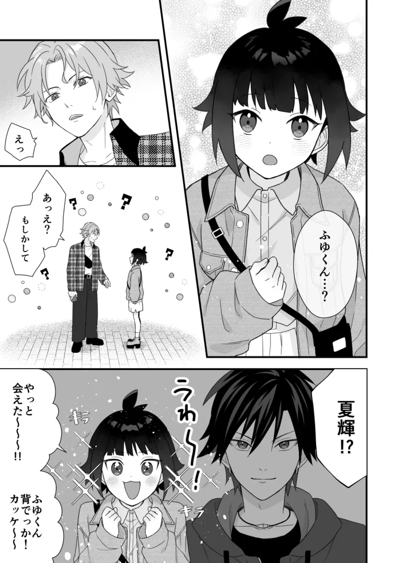 Manga Page 7