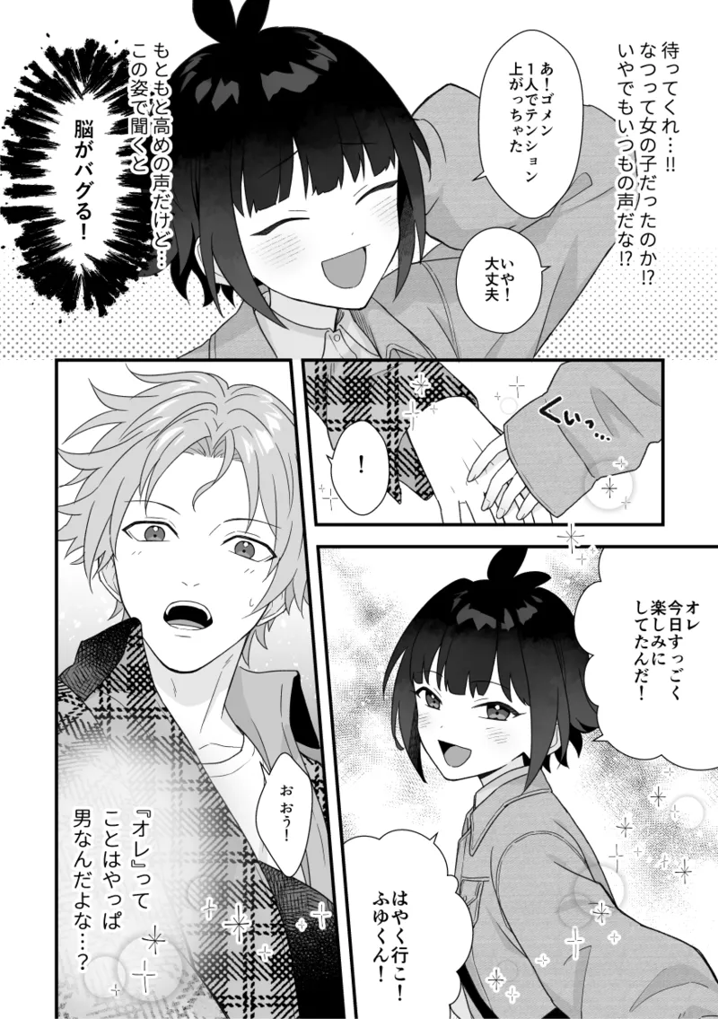 Manga Page 8