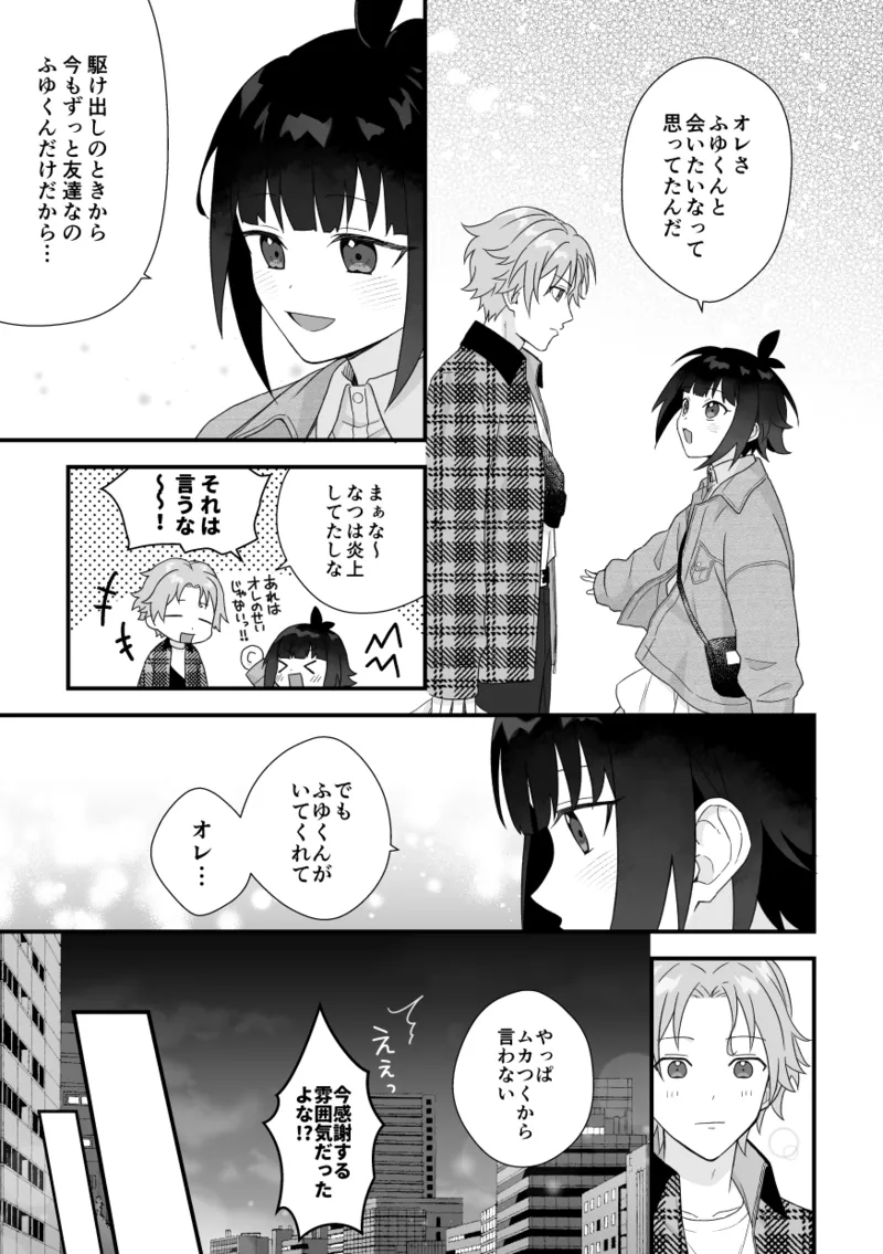 Manga Page 11