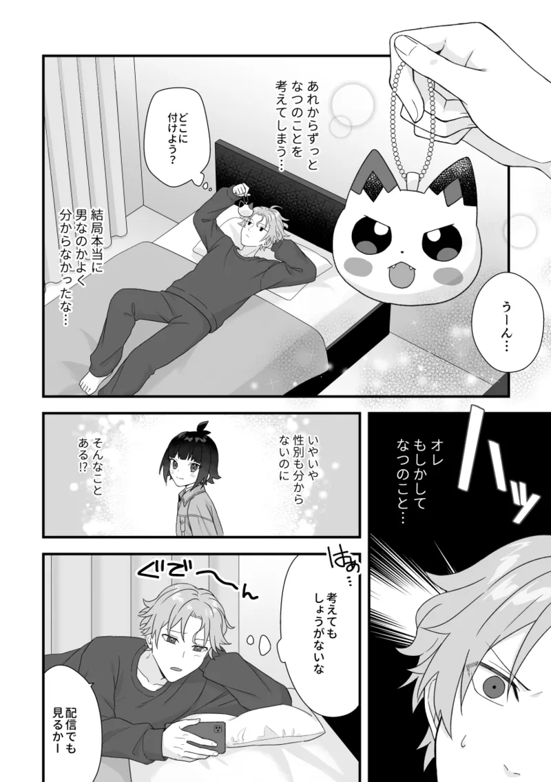 Manga Page 12