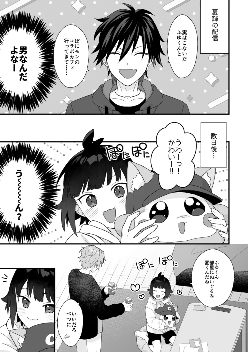 Manga Page 13