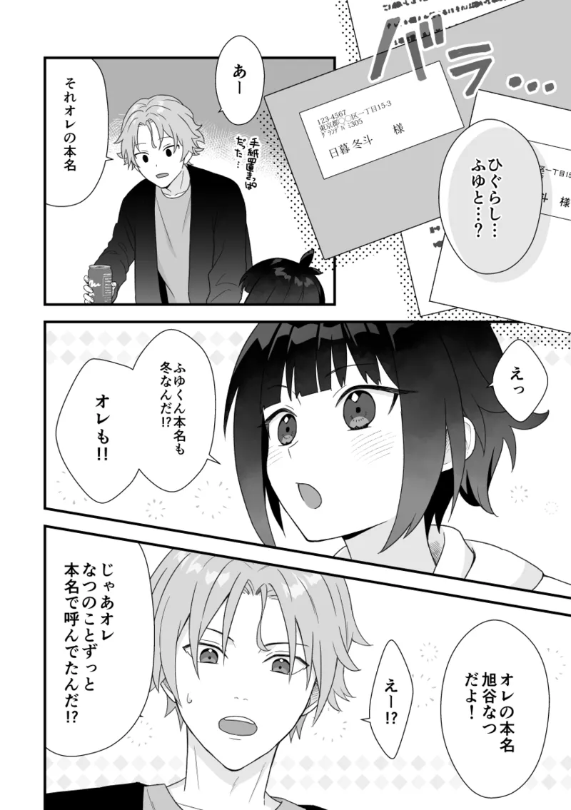 Manga Page 14