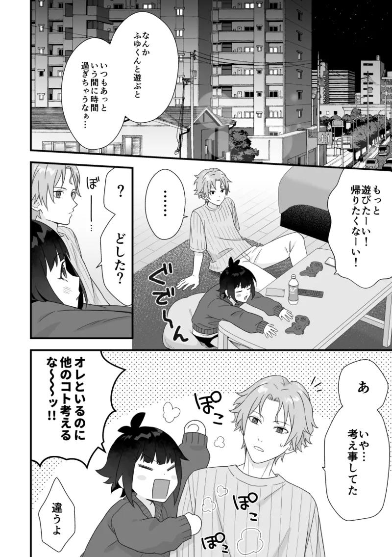 Manga Page 16