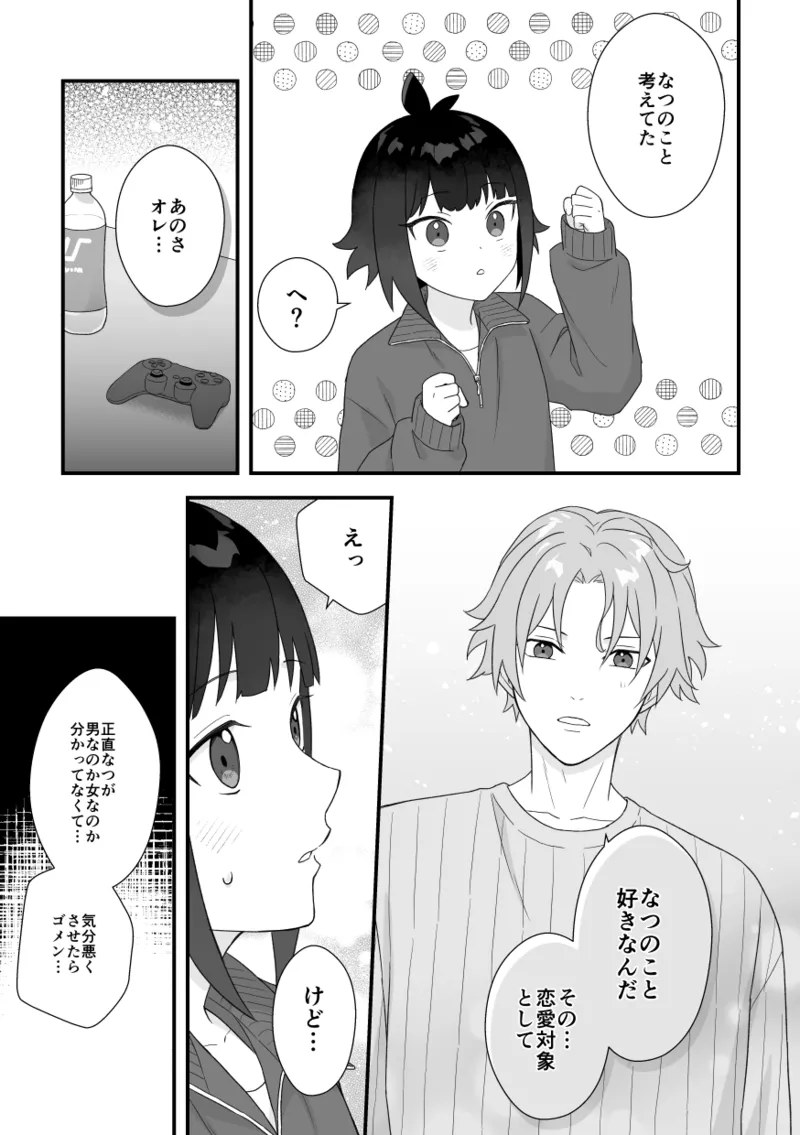 Manga Page 17