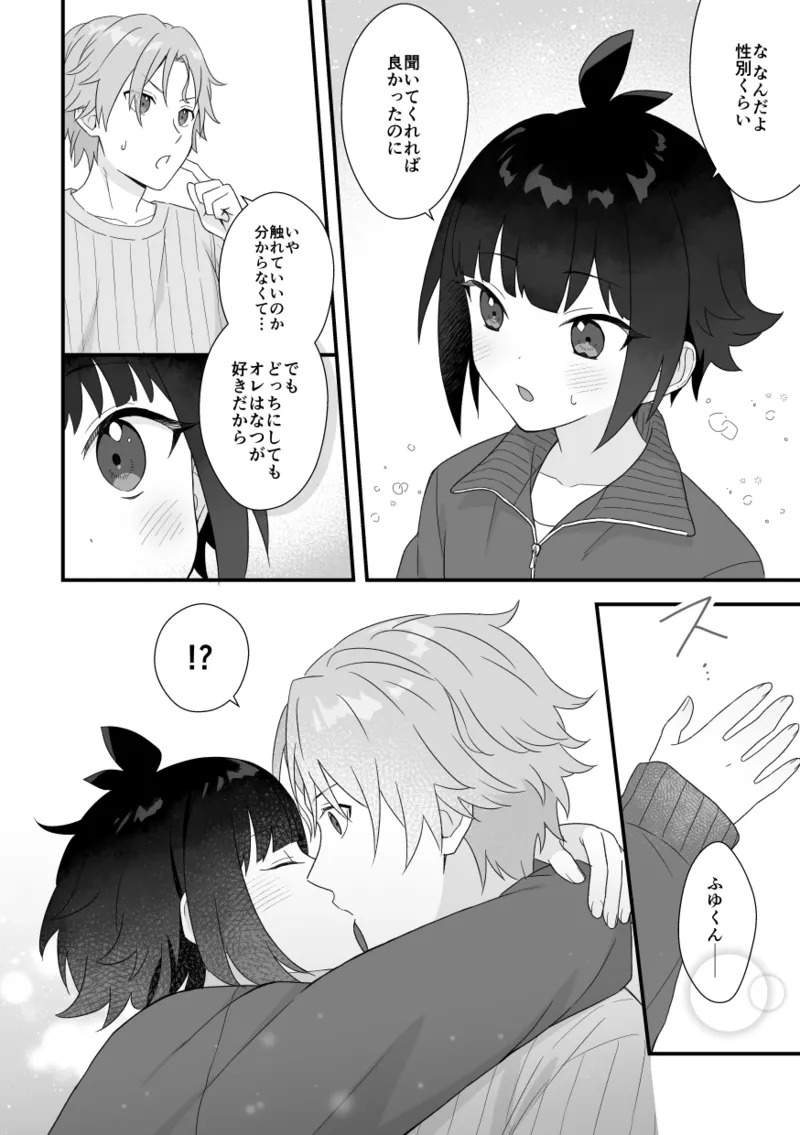 Manga Page 18