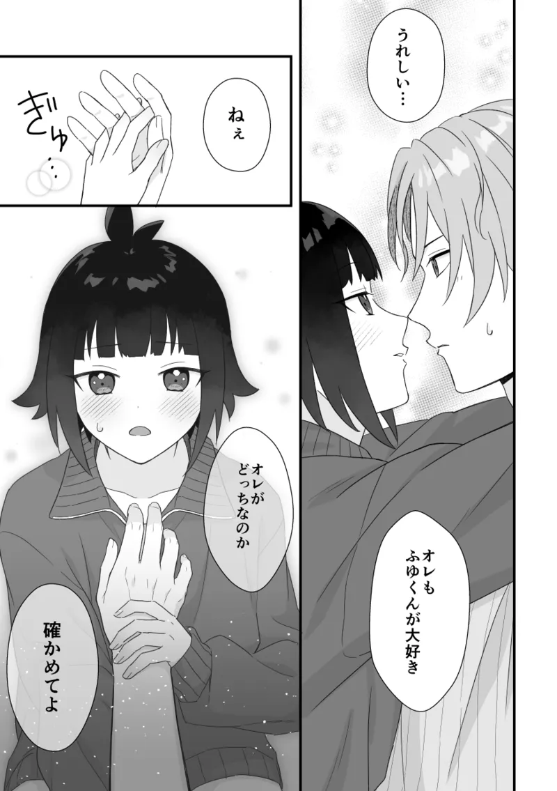 Manga Page 19