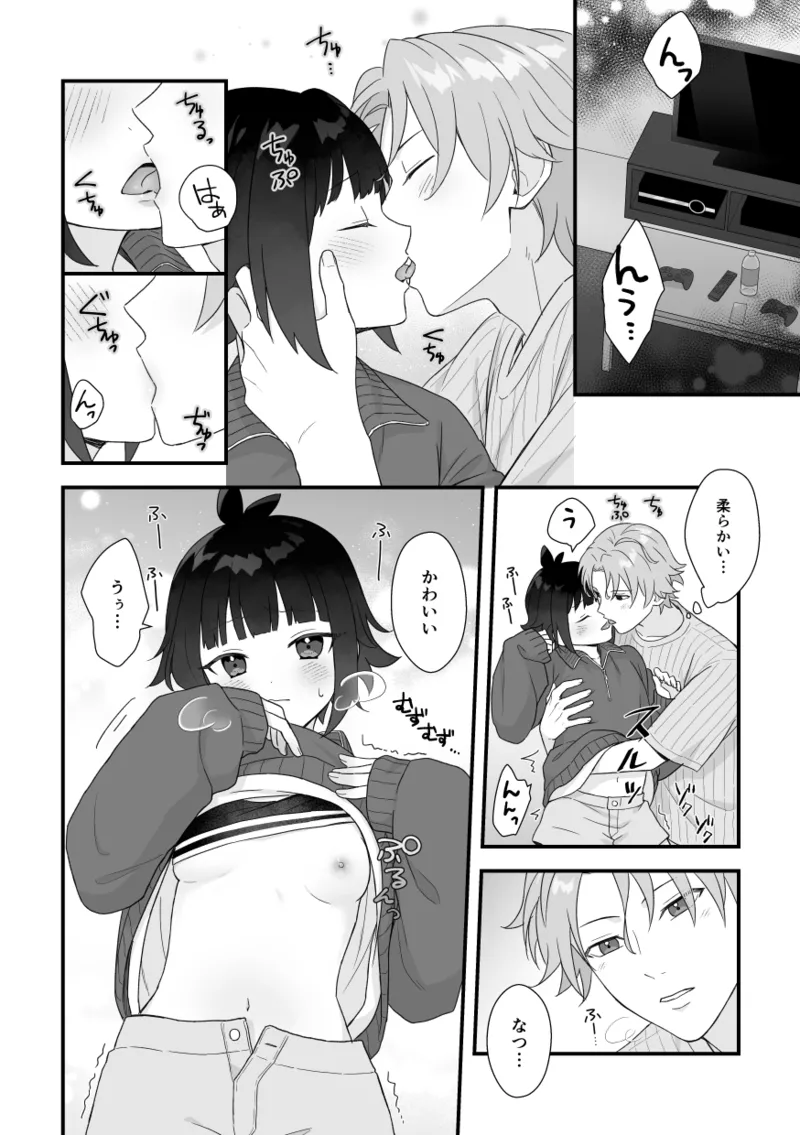 Manga Page 20