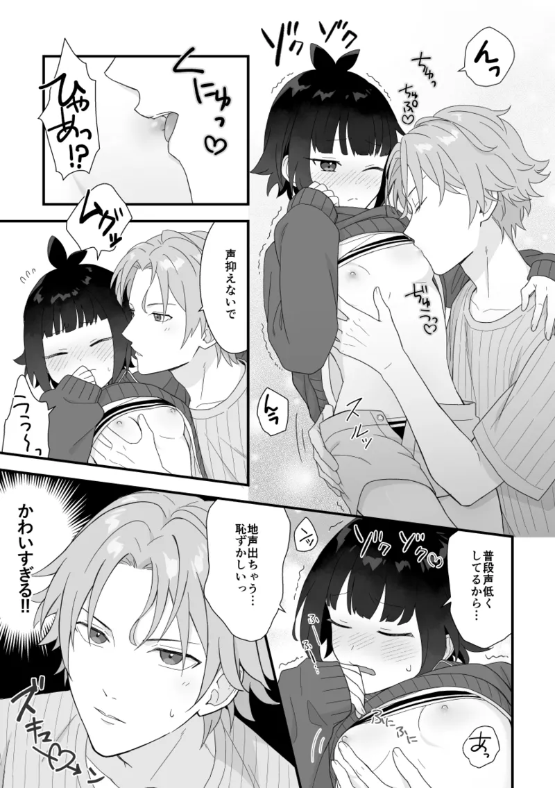 Manga Page 21