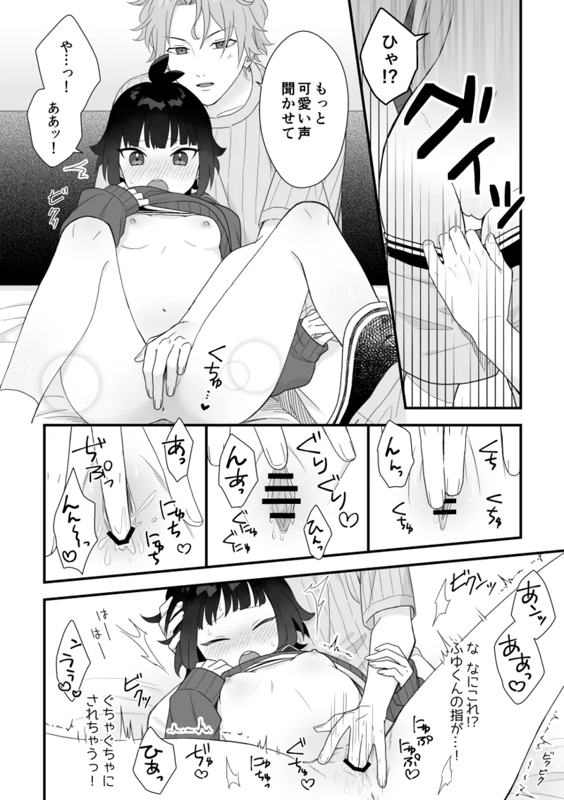 Manga Page 22