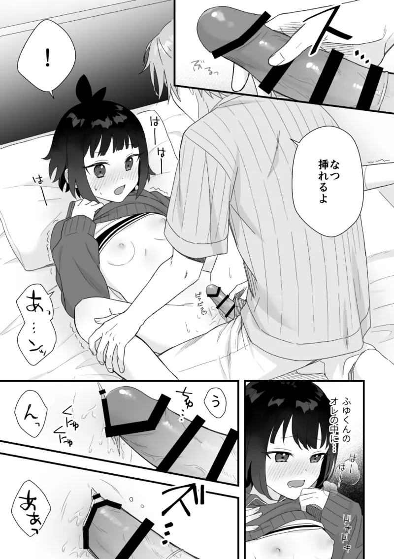Manga Page 23