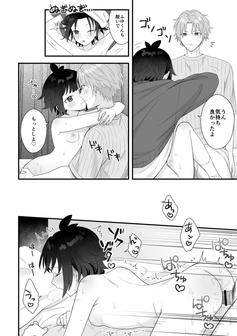 Manga Page 26