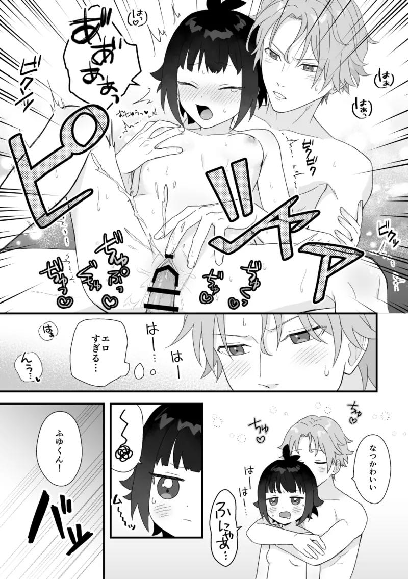 Manga Page 29