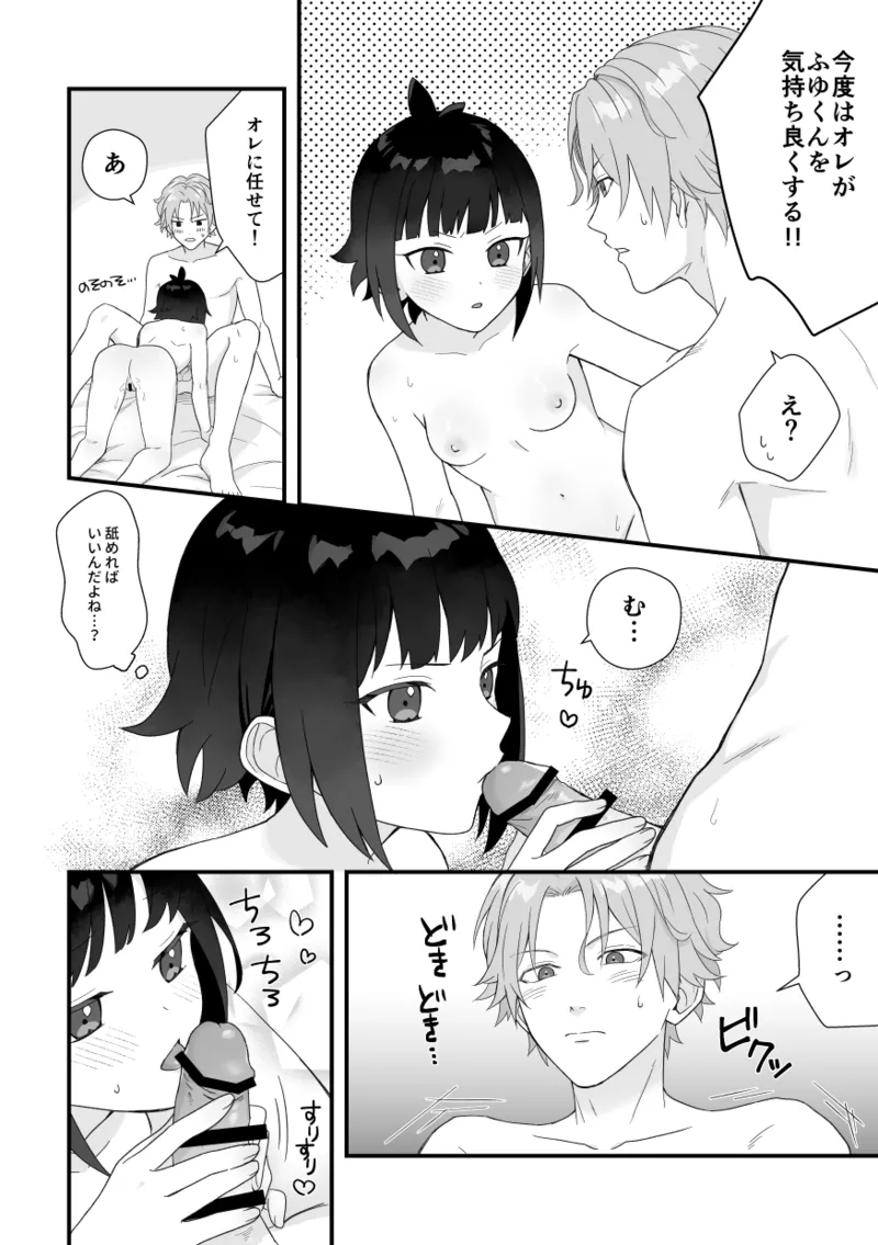 Manga Page 30