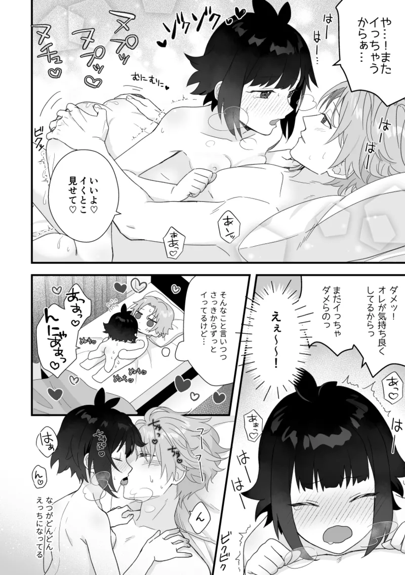 Manga Page 34