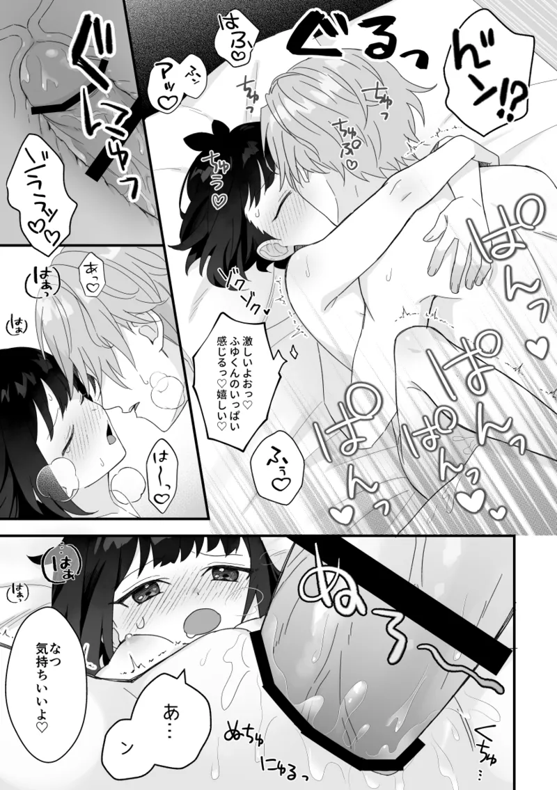 Manga Page 35