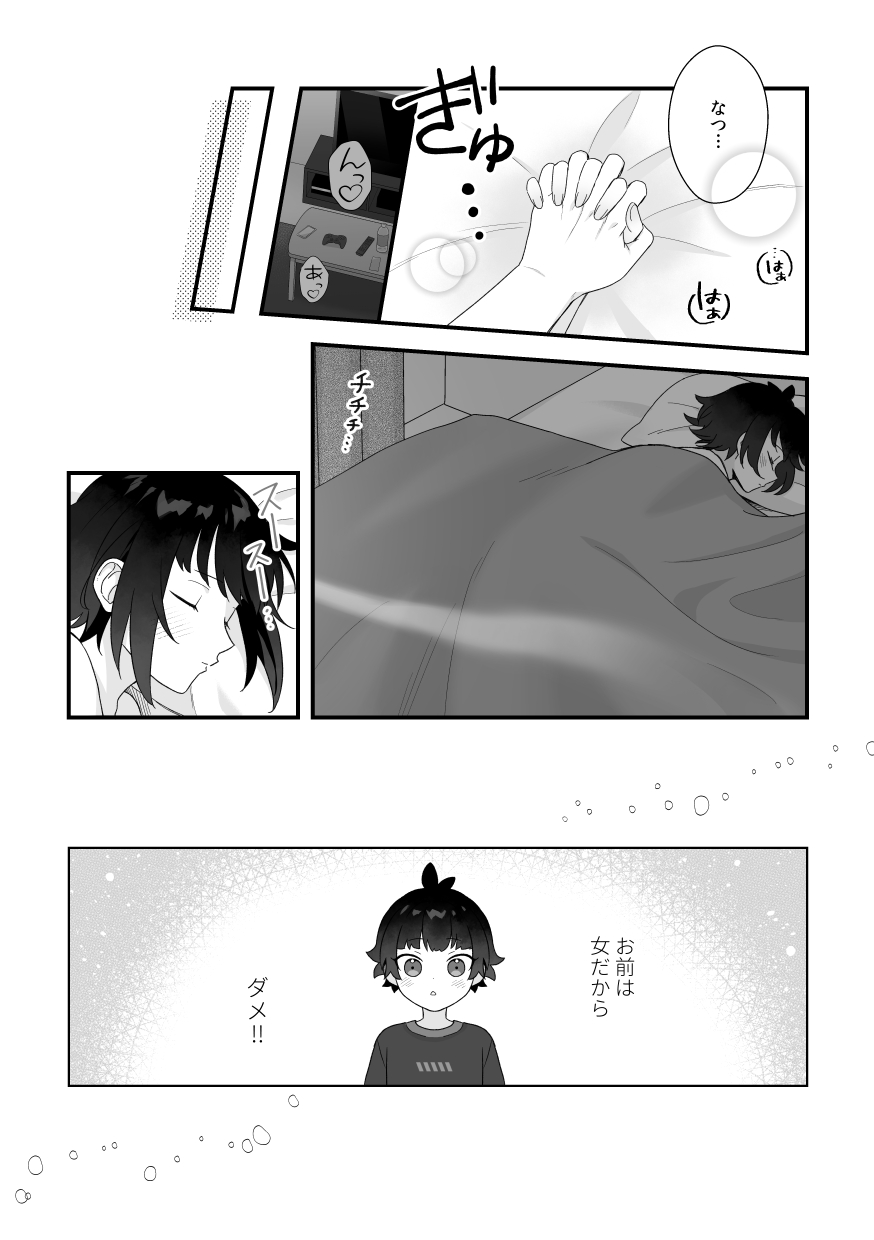 Manga Page 38