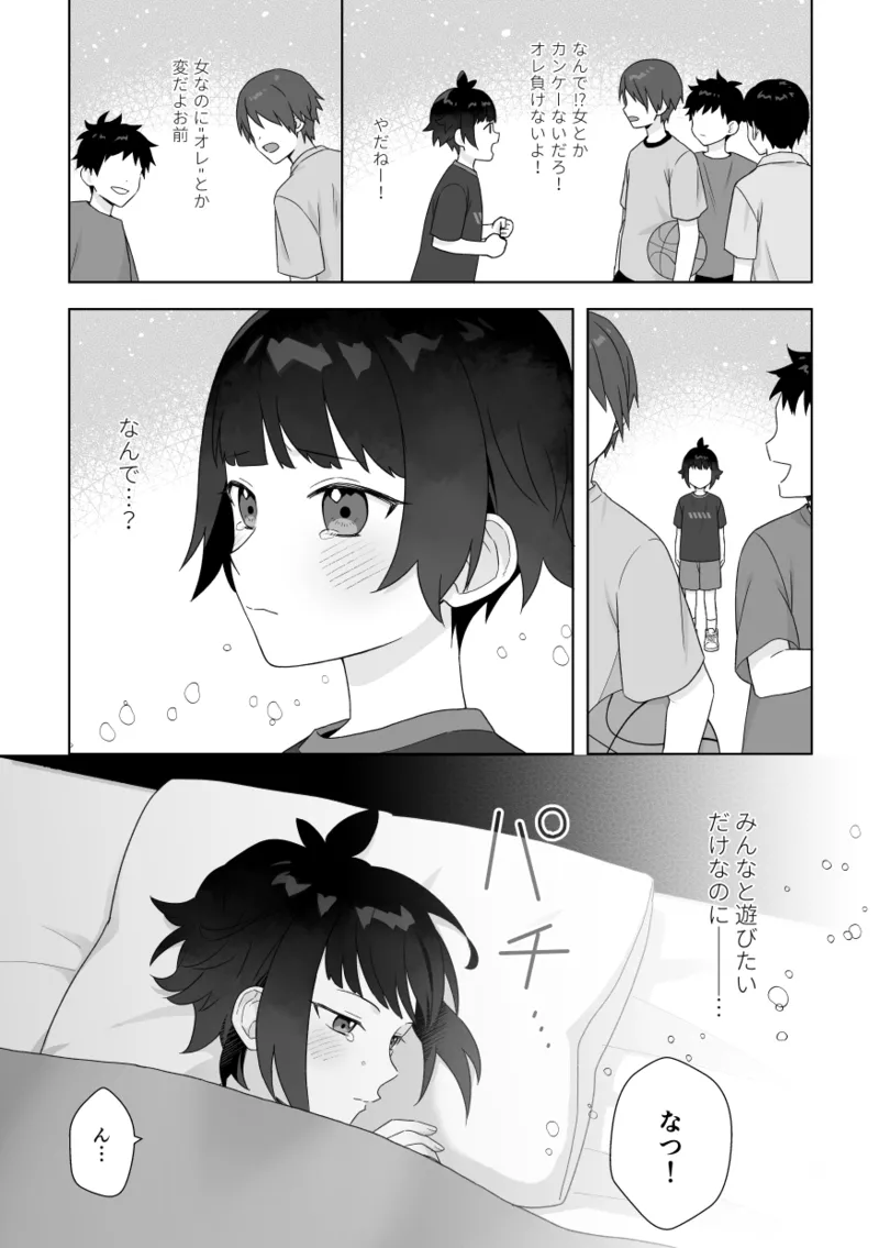 Manga Page 39