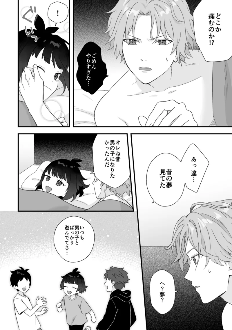 Manga Page 40