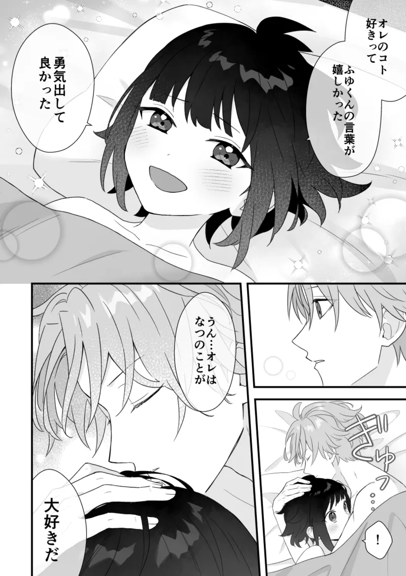 Manga Page 42