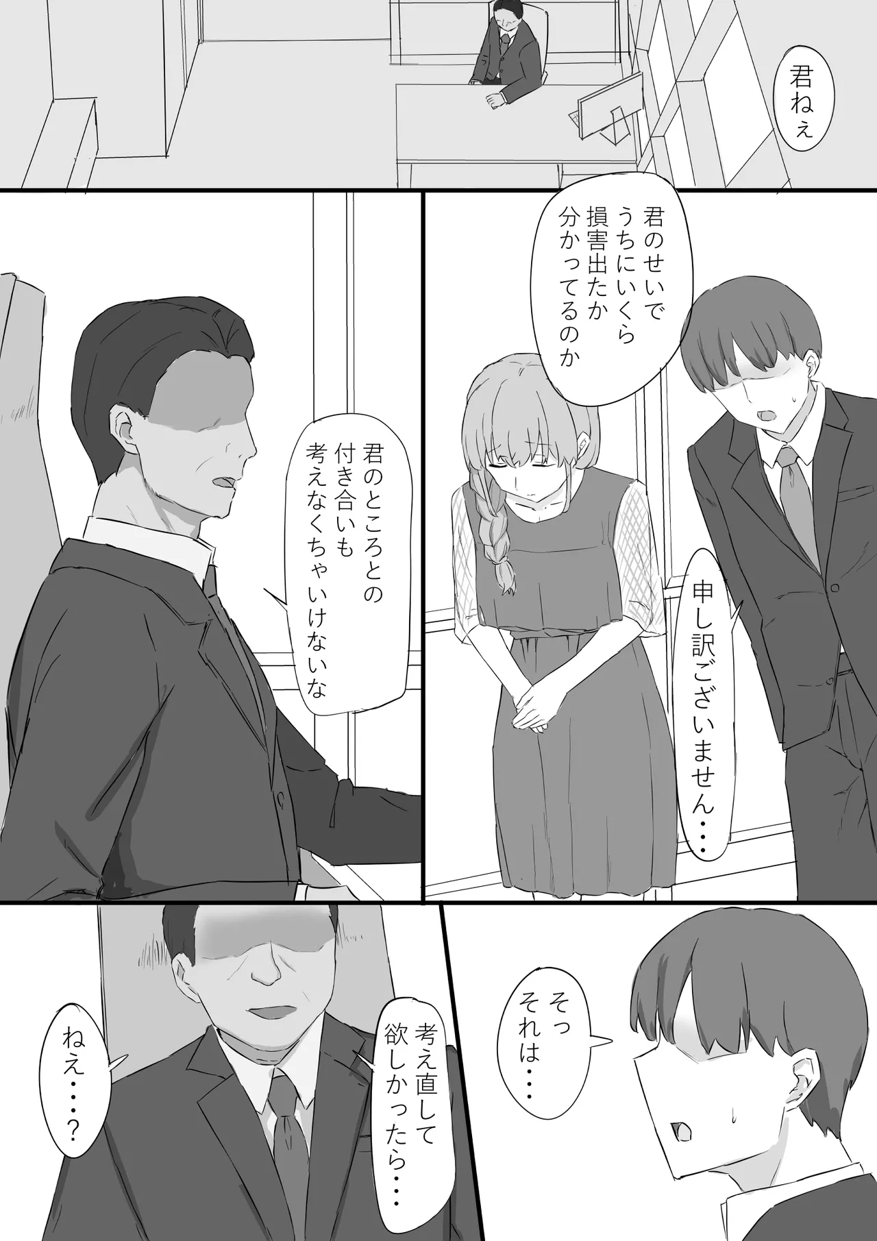 Manga Page 2