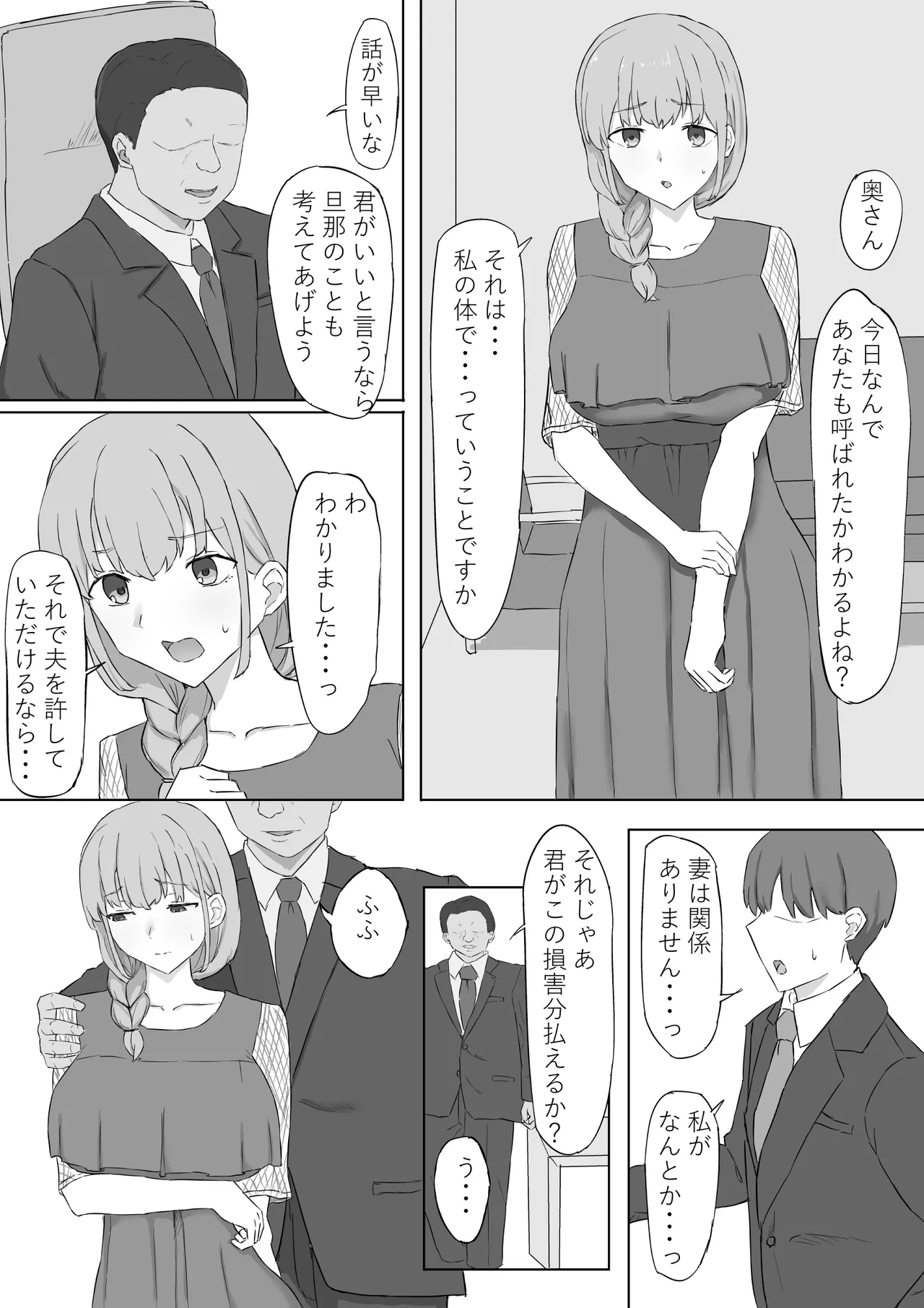 Manga Page 3