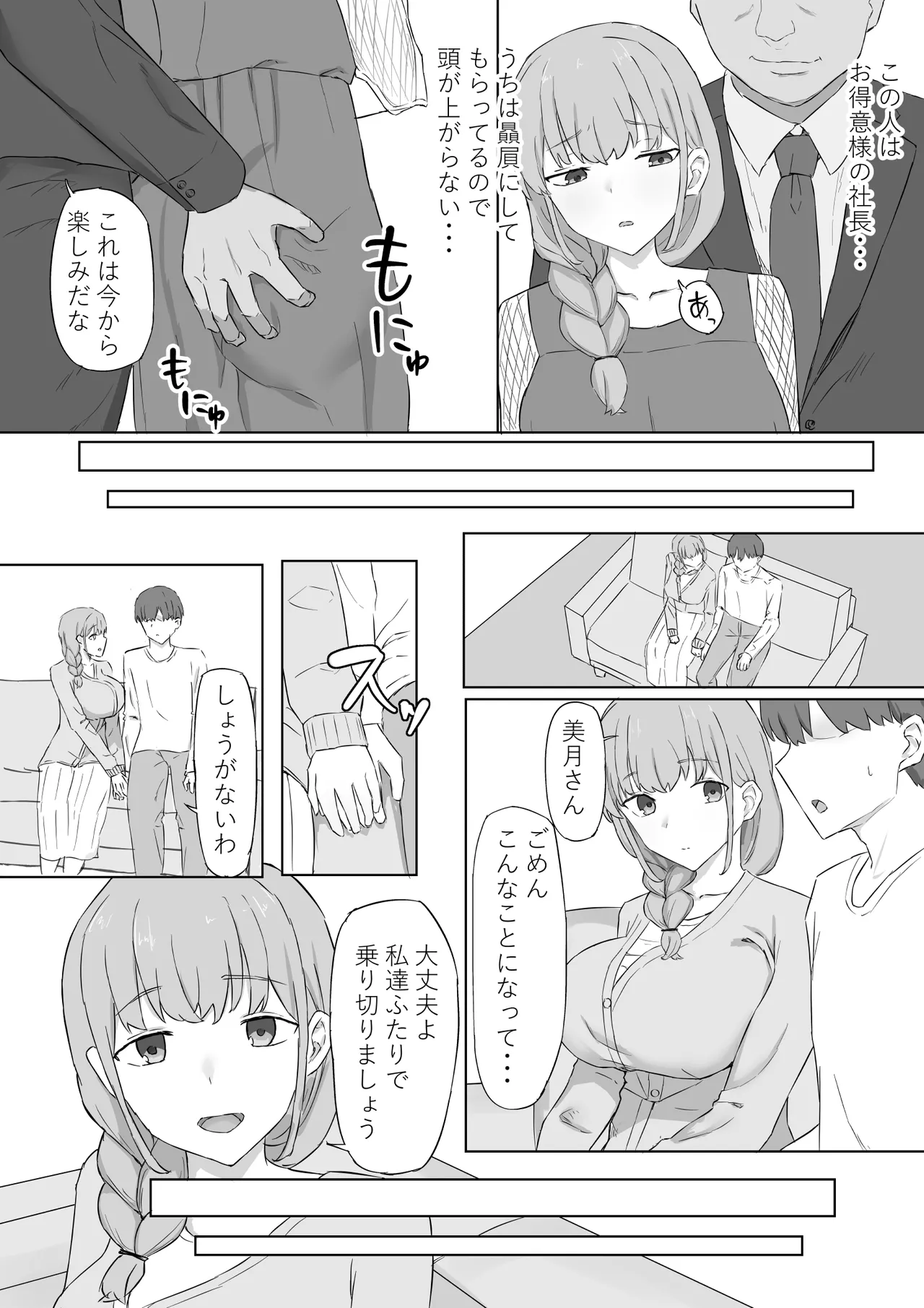 Manga Page 4