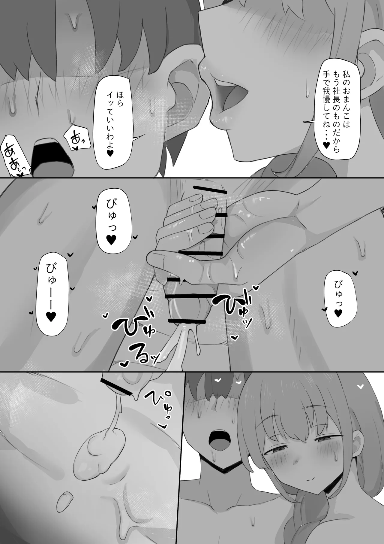 Manga Page 32
