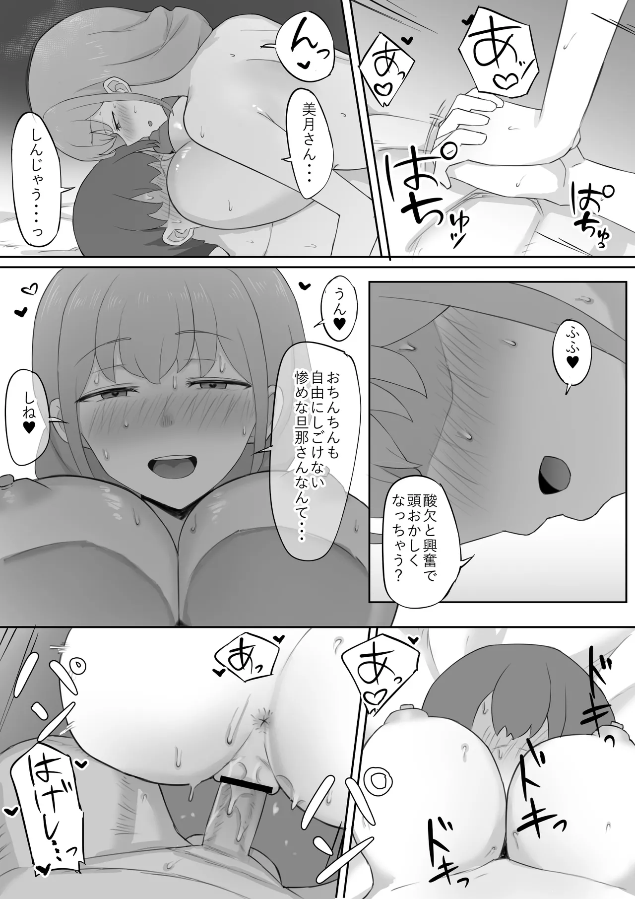 Manga Page 37