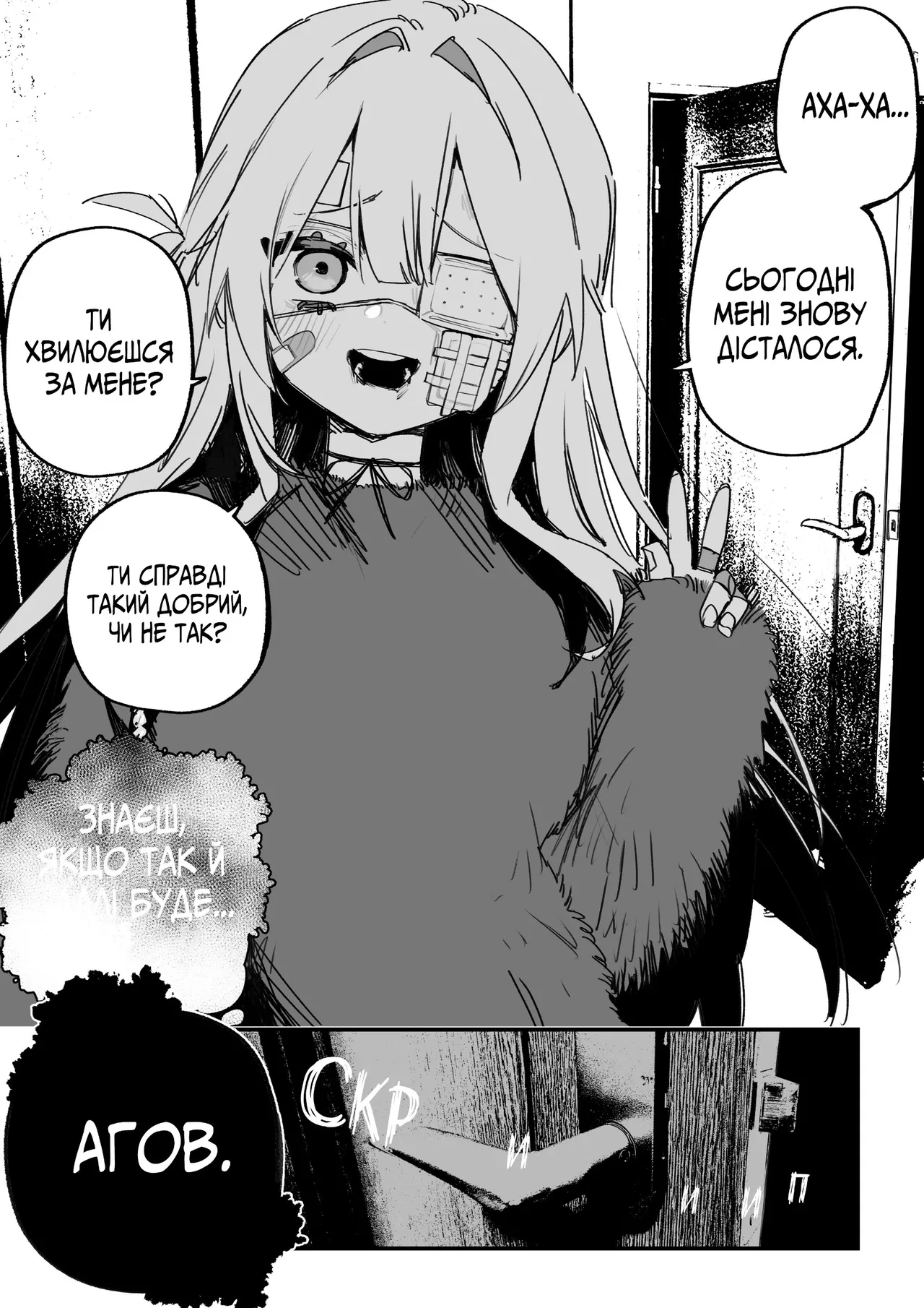 Manga Page 52