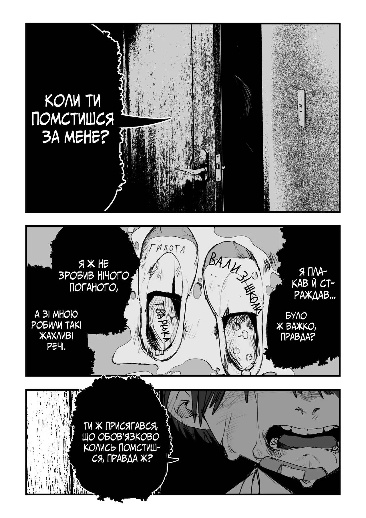 Manga Page 53
