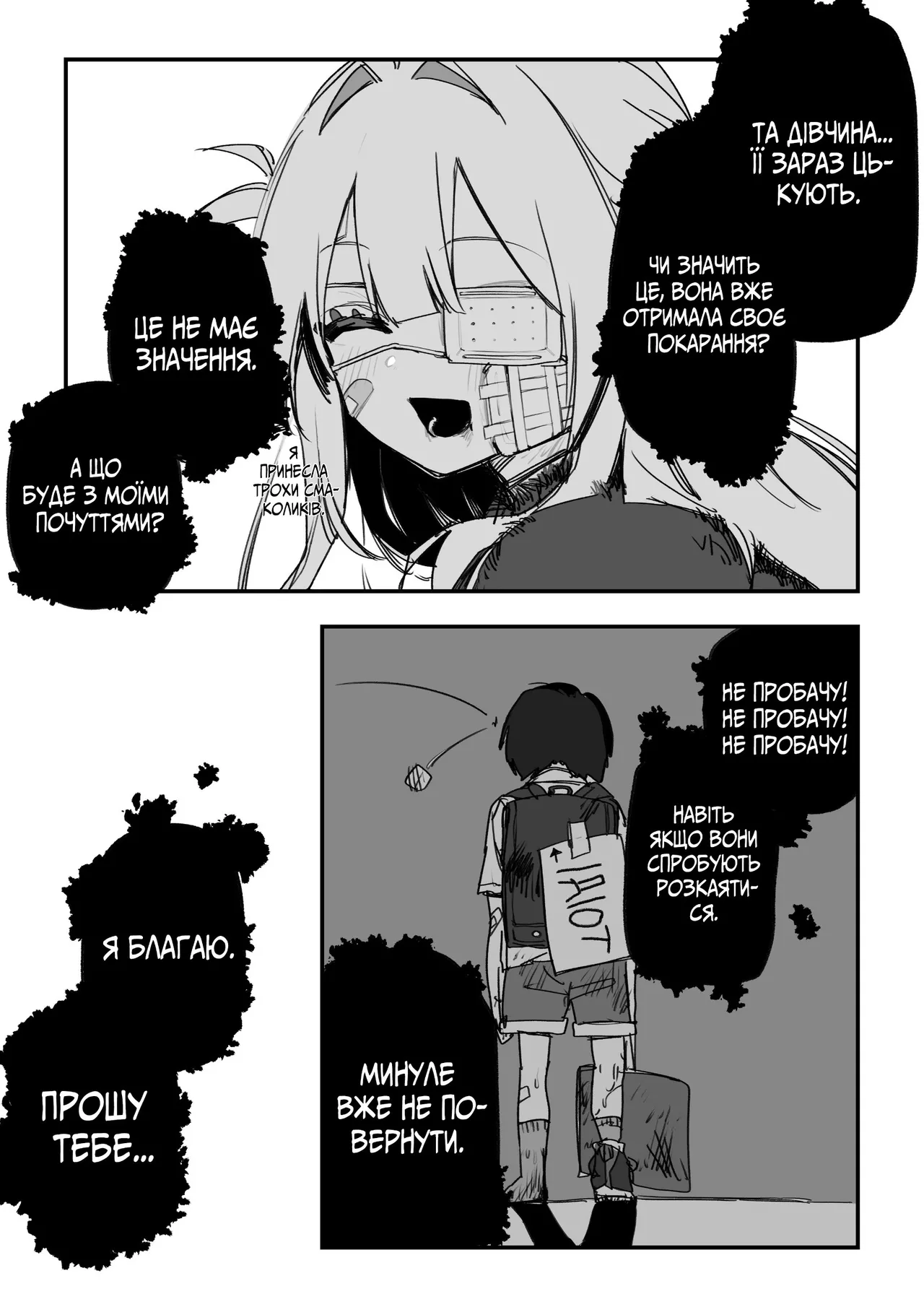 Manga Page 54