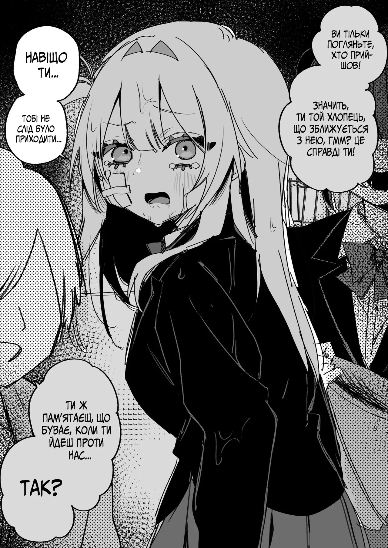 Manga Page 67
