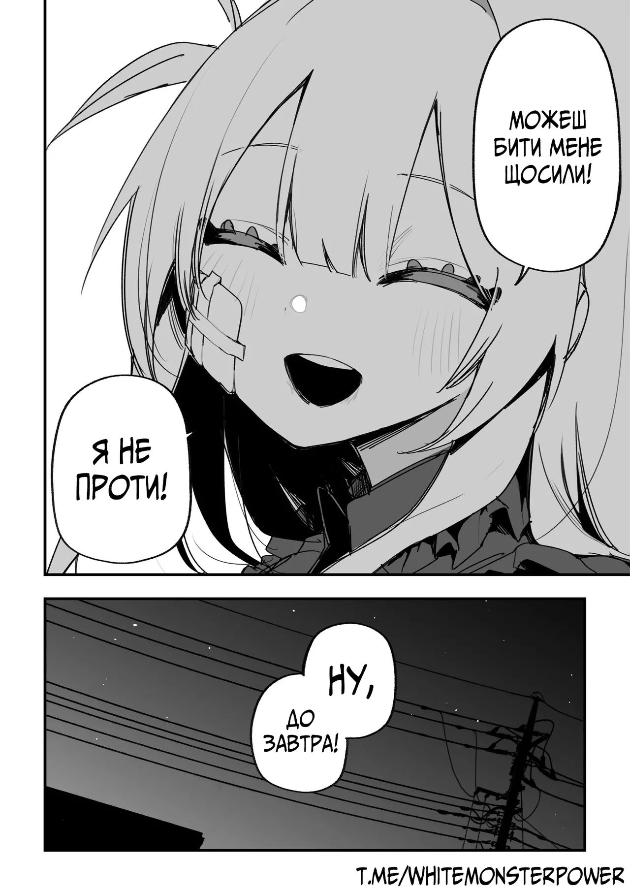 Manga Page 73