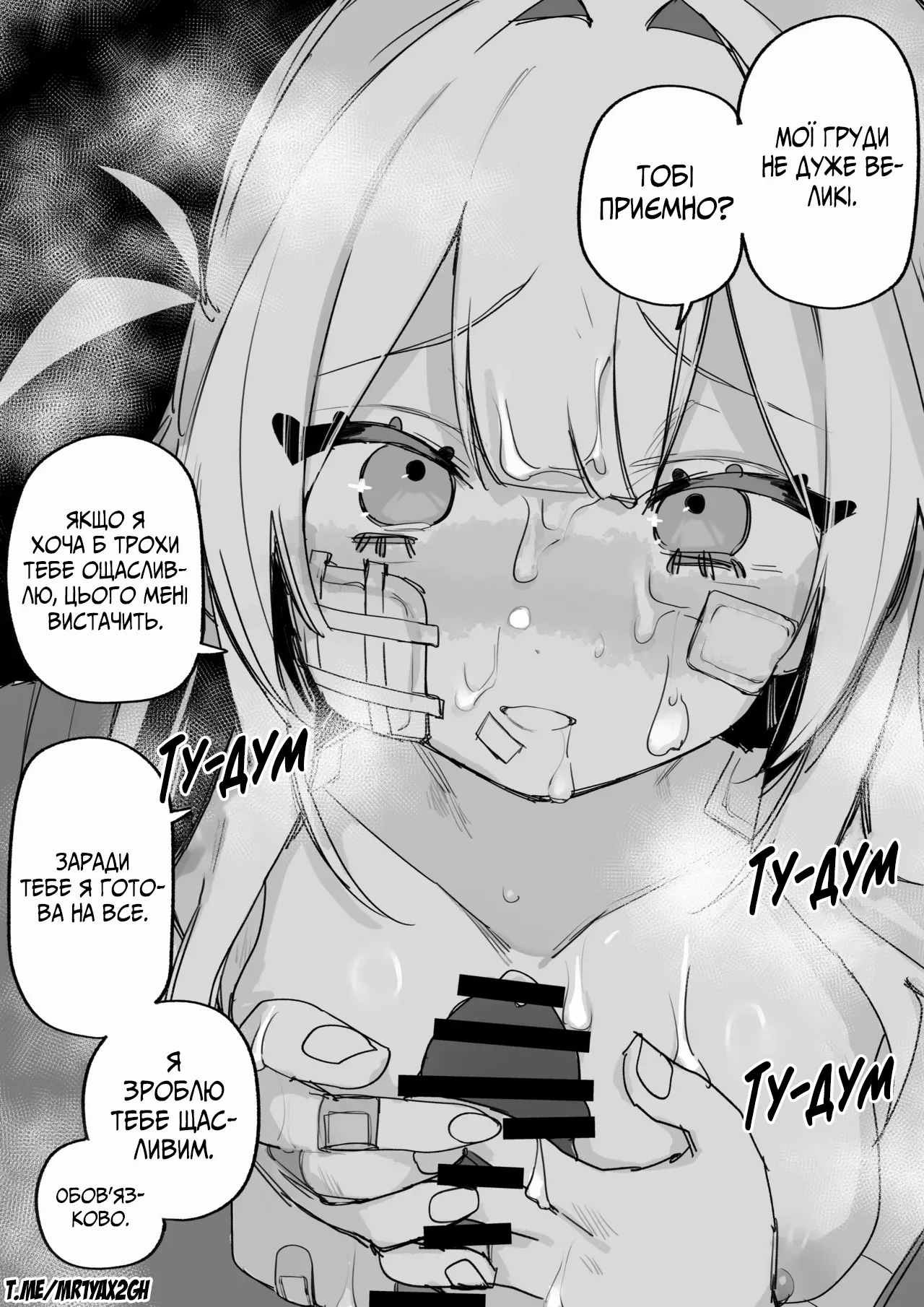 Manga Page 79