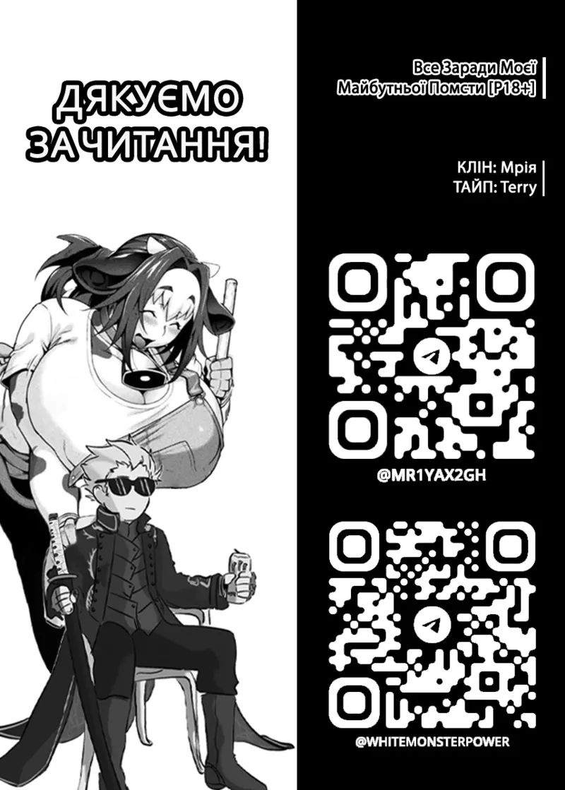 Manga Page 108