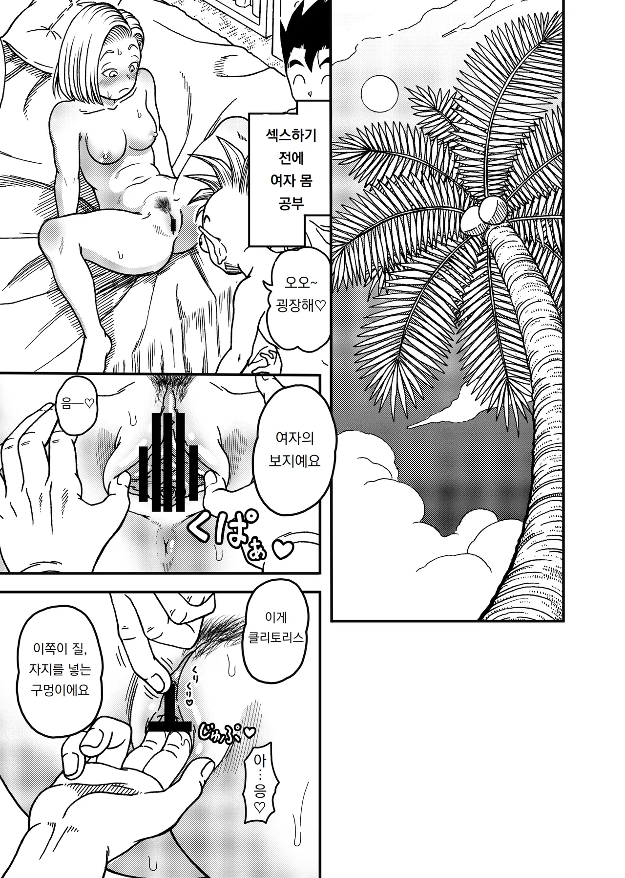 Manga Page 13