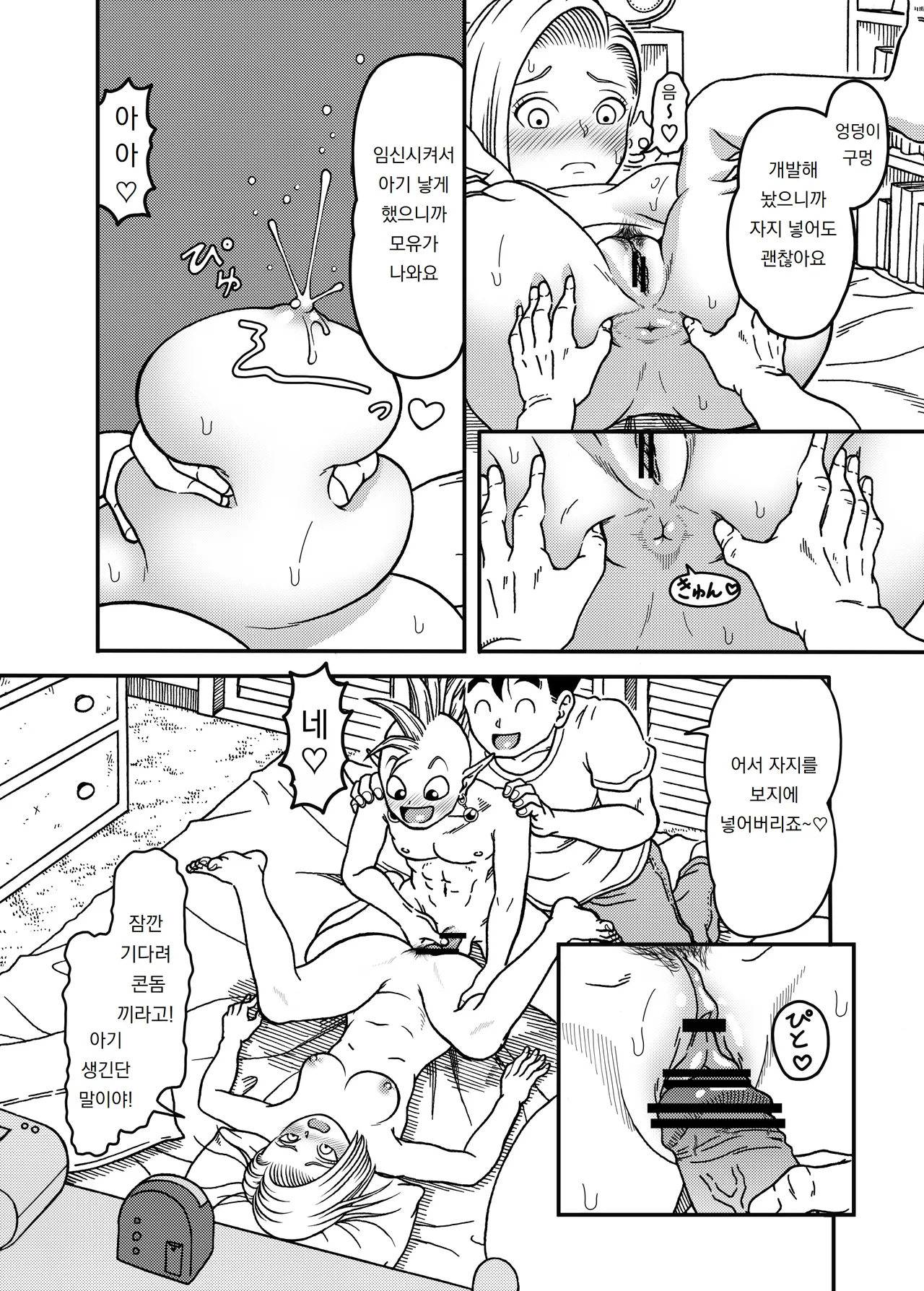 Manga Page 14
