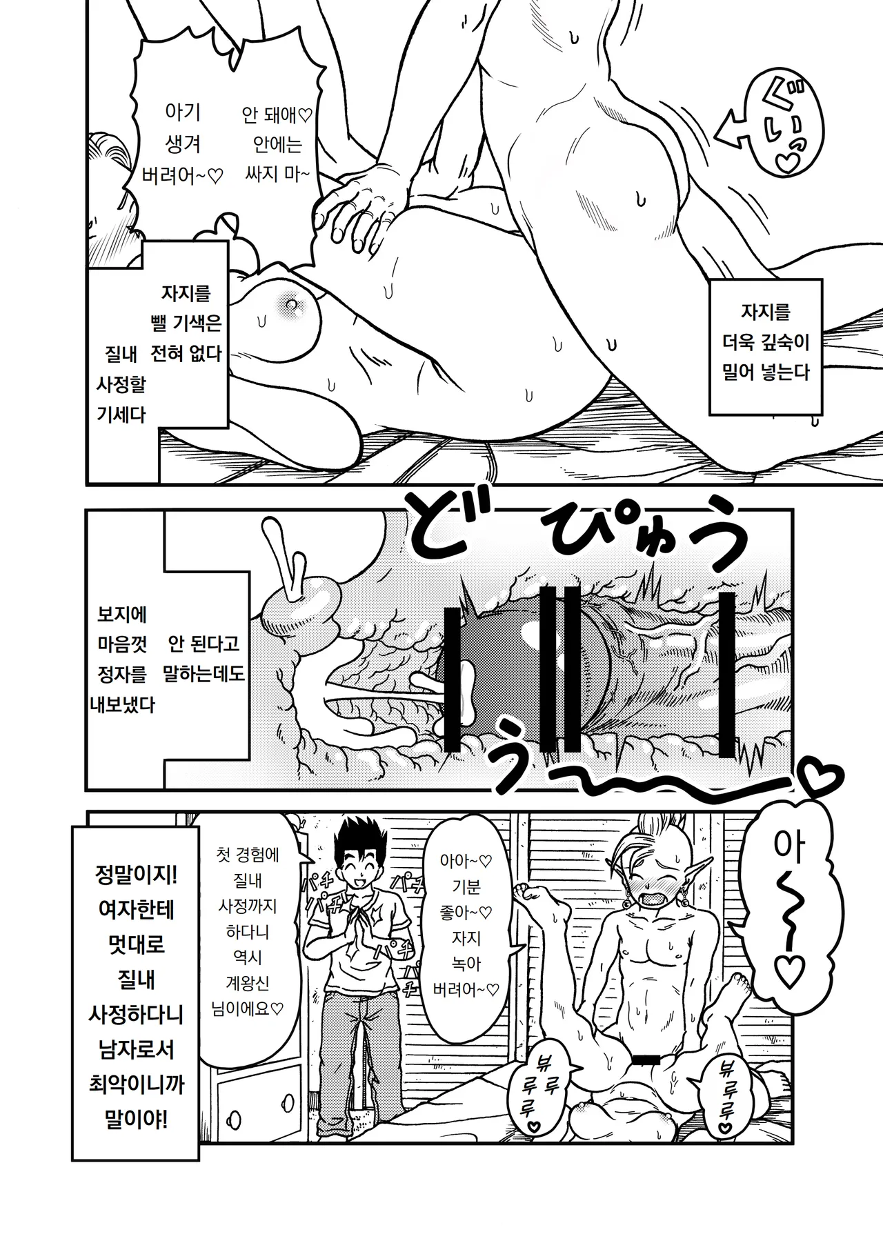 Manga Page 16