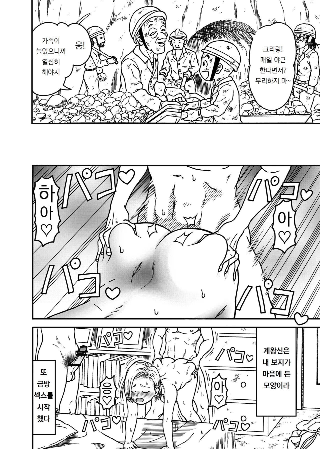 Manga Page 18