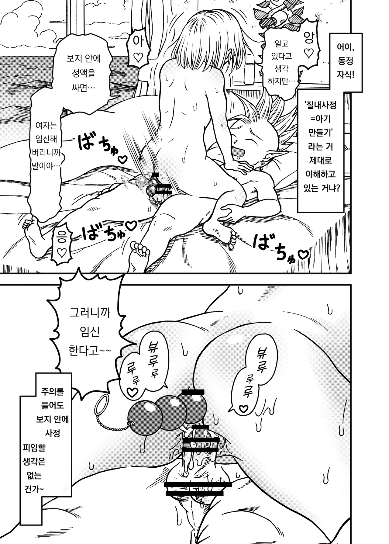 Manga Page 29