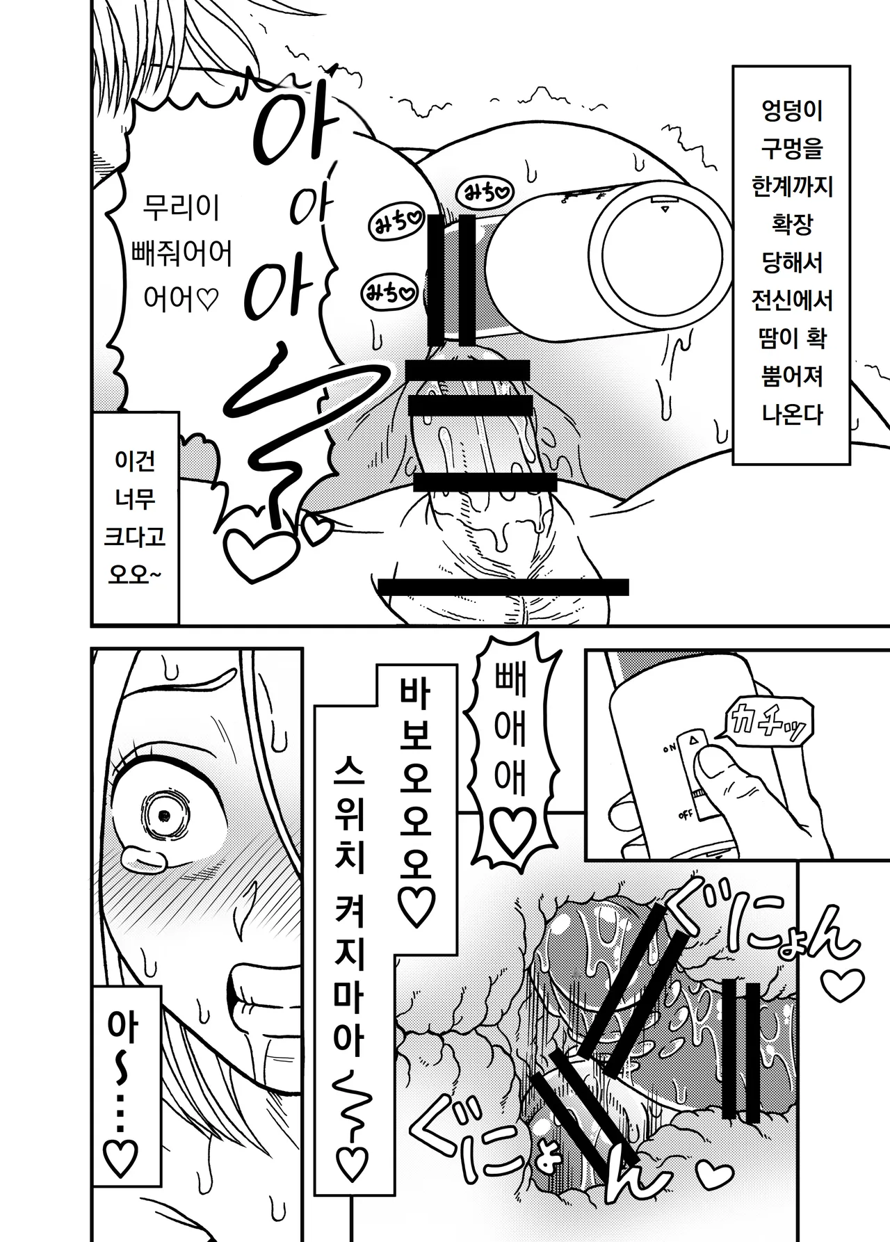 Manga Page 36