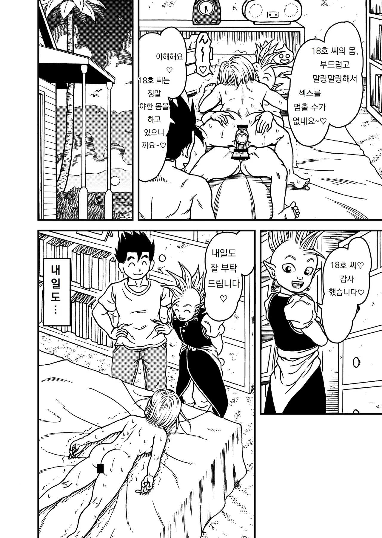 Manga Page 38