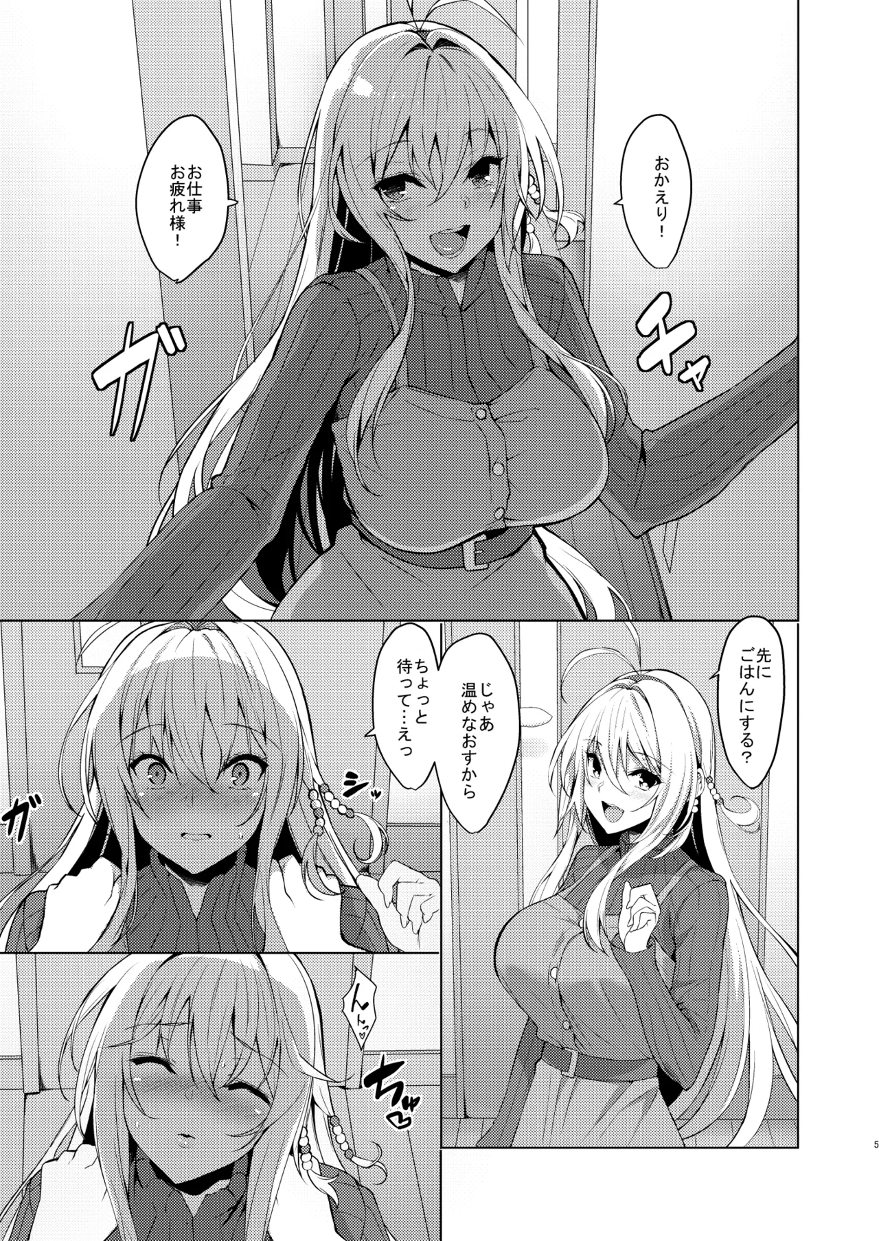 Manga Page 4