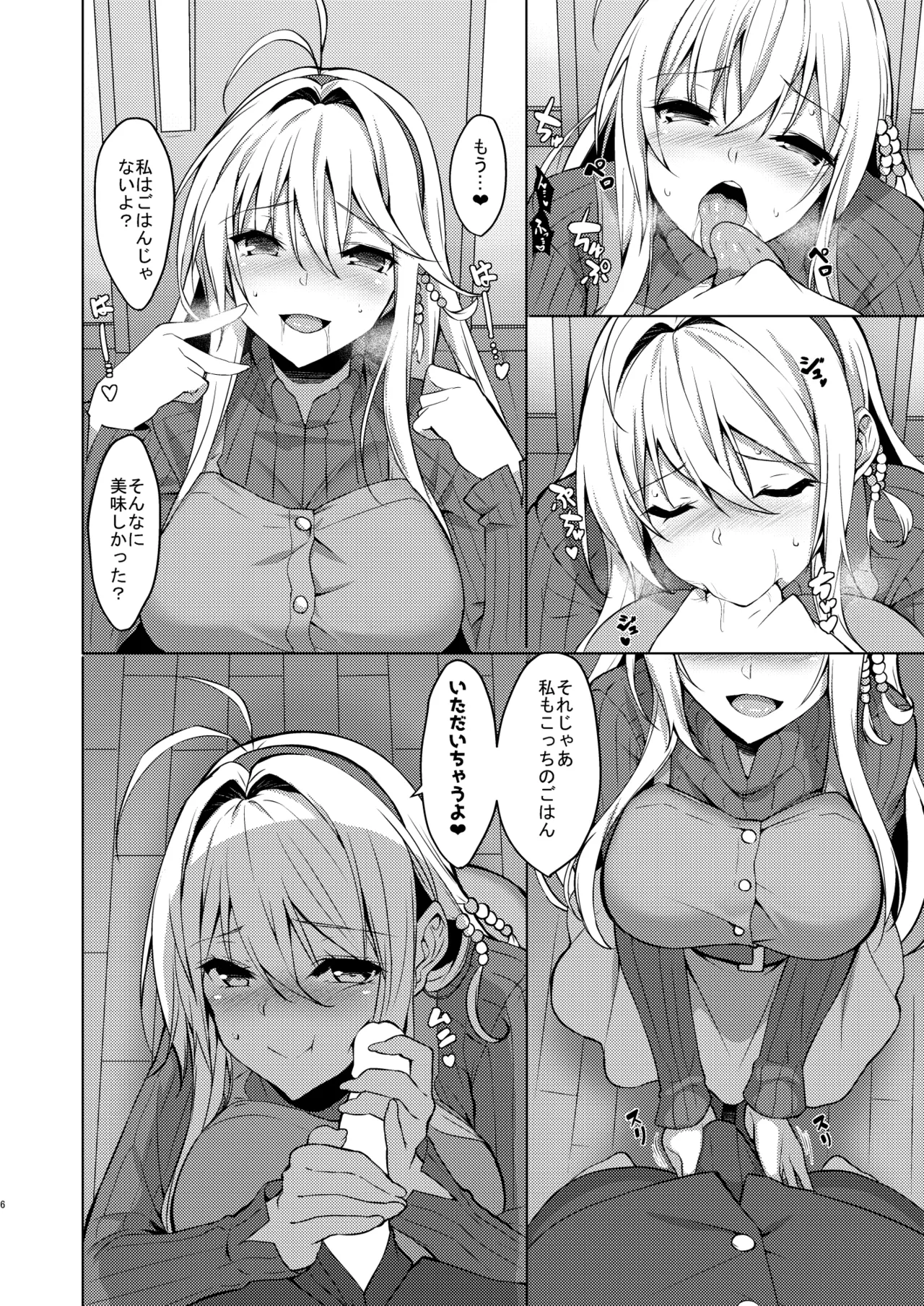 Manga Page 5
