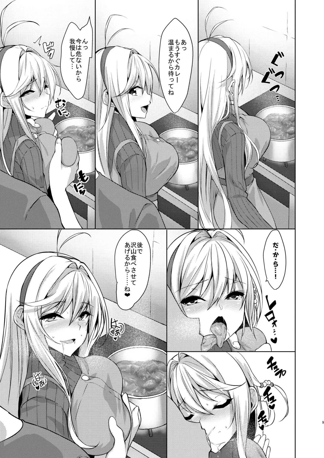 Manga Page 8