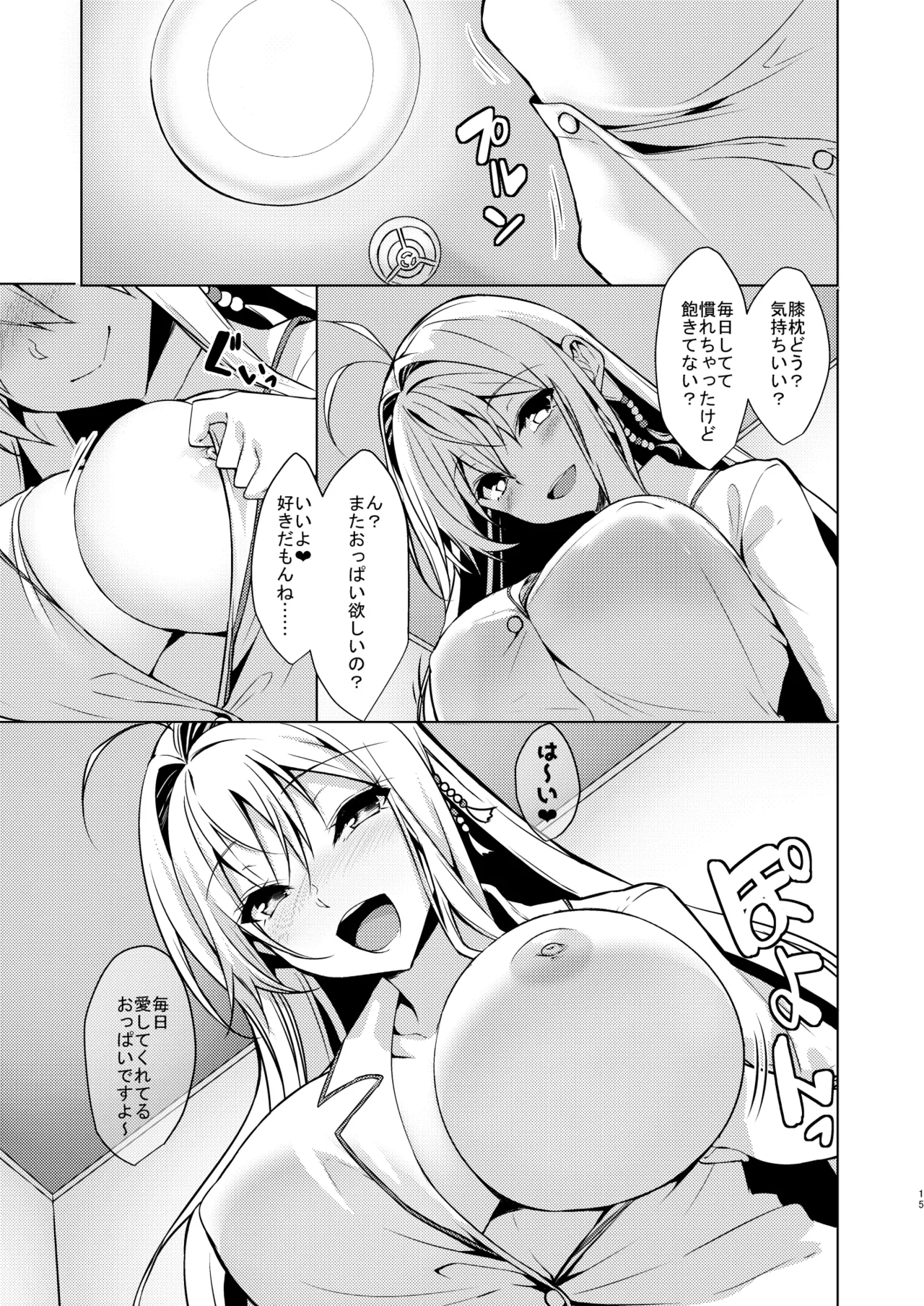 Manga Page 14