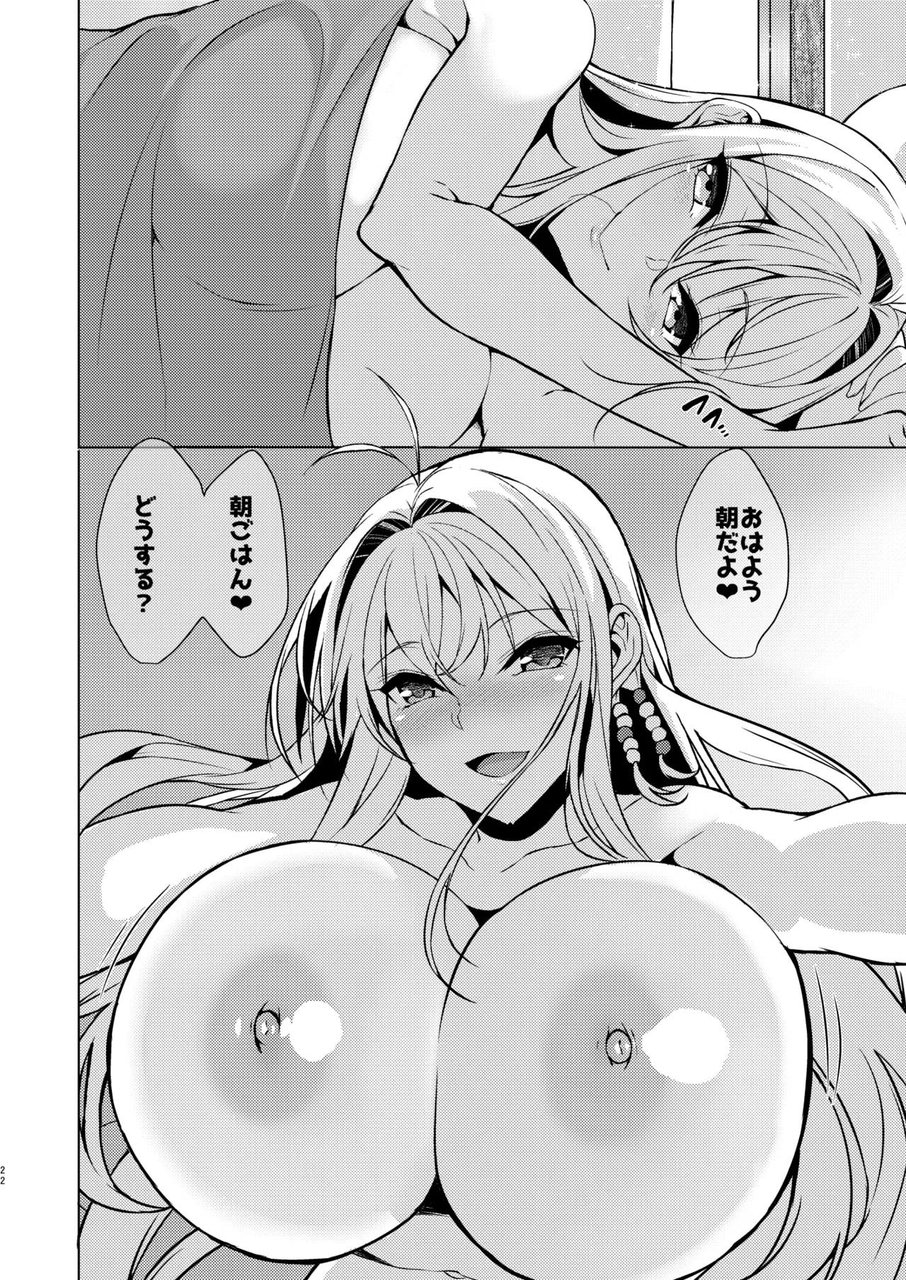 Manga Page 21