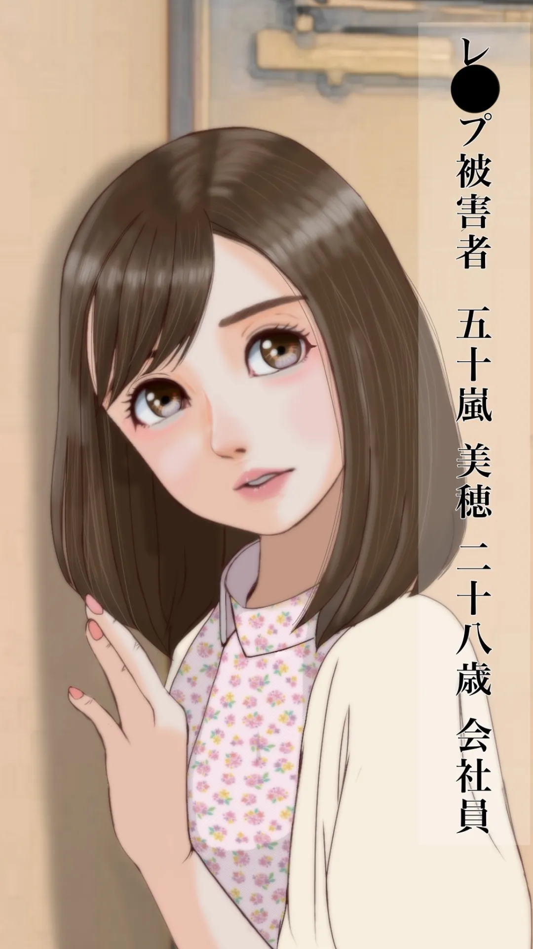 Manga Page 1