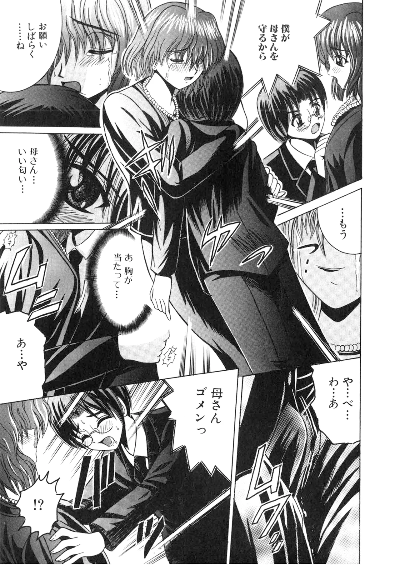 Manga Page 13
